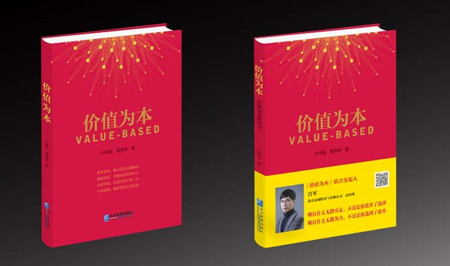 以价值为本，打破商业模式壁垒